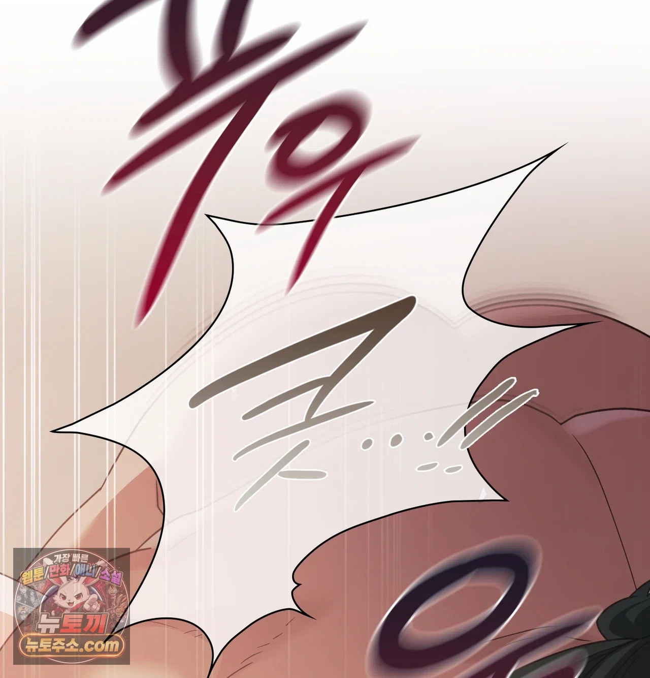 Slave Diary Raw - Chapter 81 Page 51