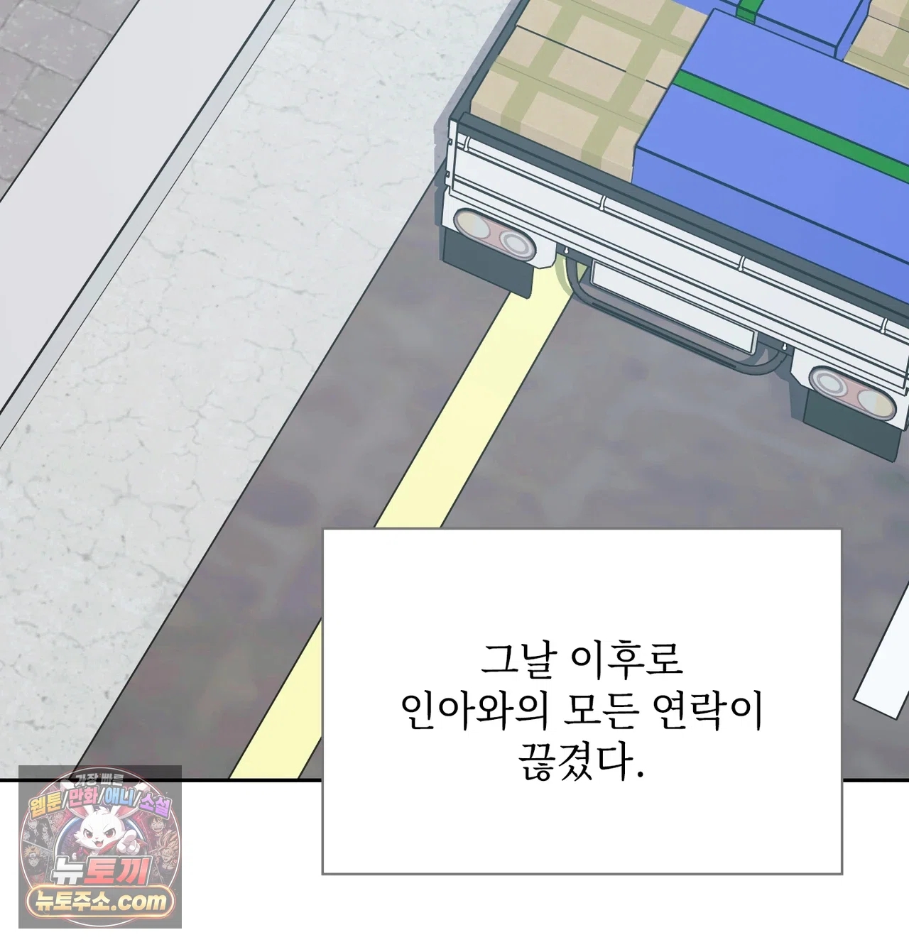 Slave Diary Raw - Chapter 82 Page 21