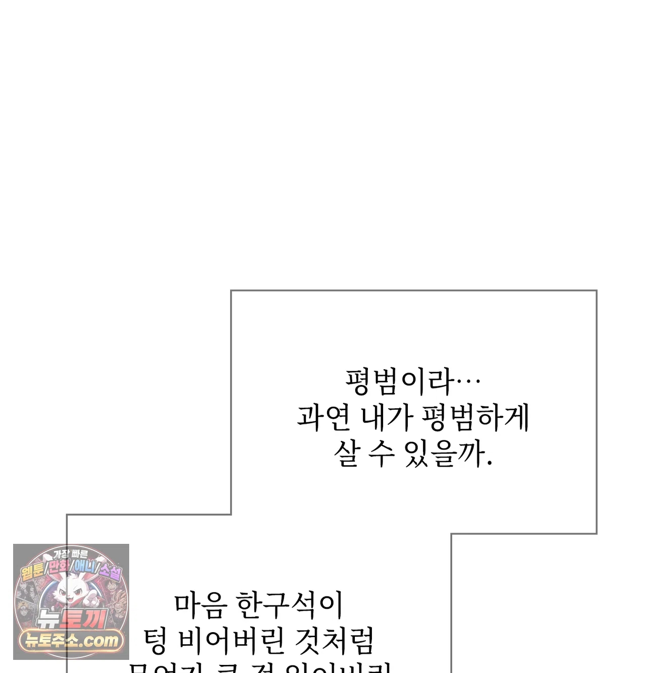 Slave Diary Raw - Chapter 82 Page 28