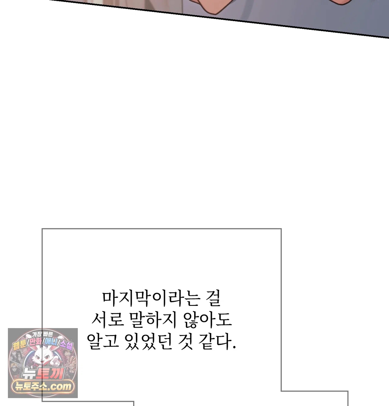 Slave Diary Raw - Chapter 82 Page 7
