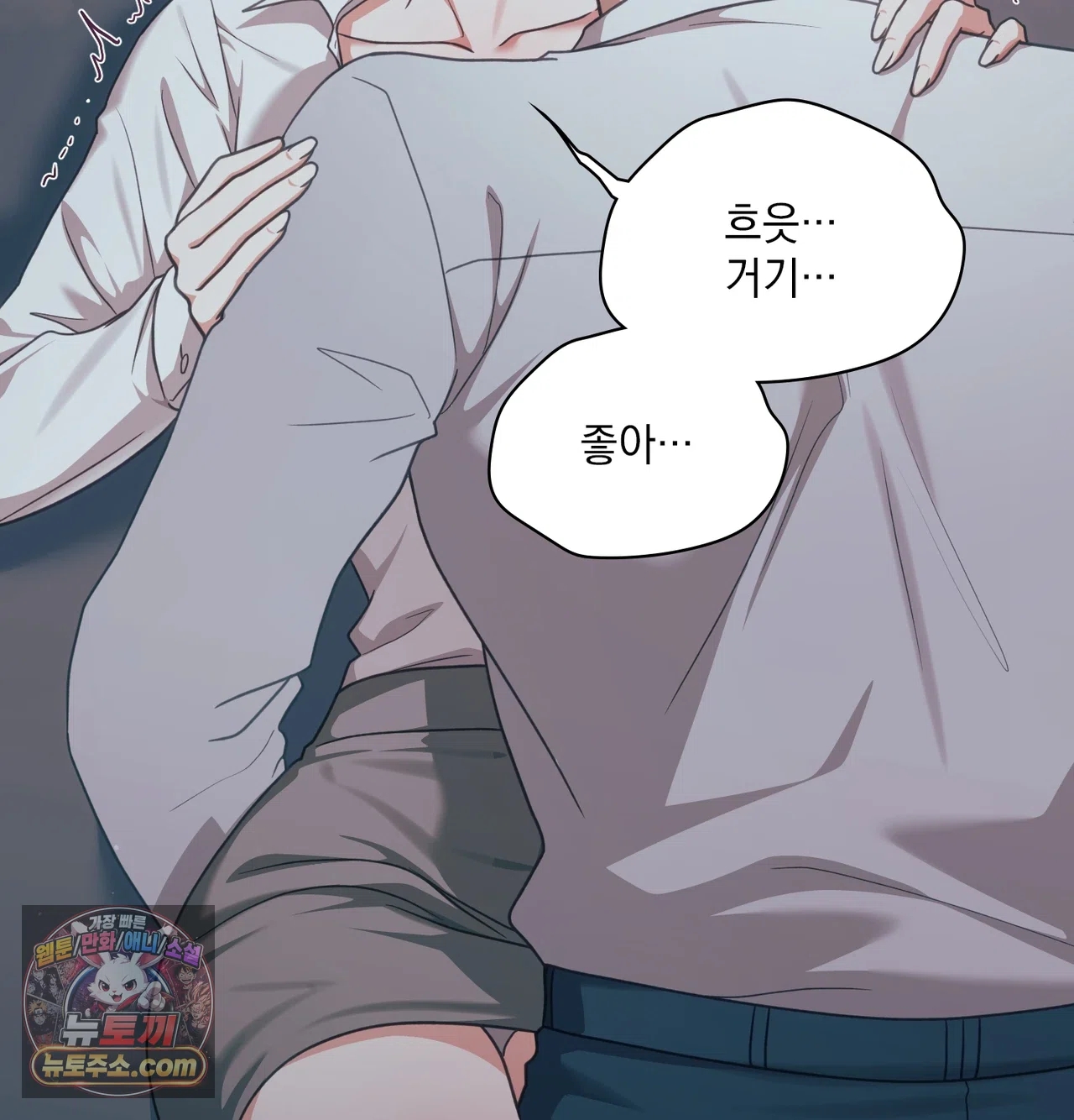Slave Diary Raw - Chapter 83 Page 48
