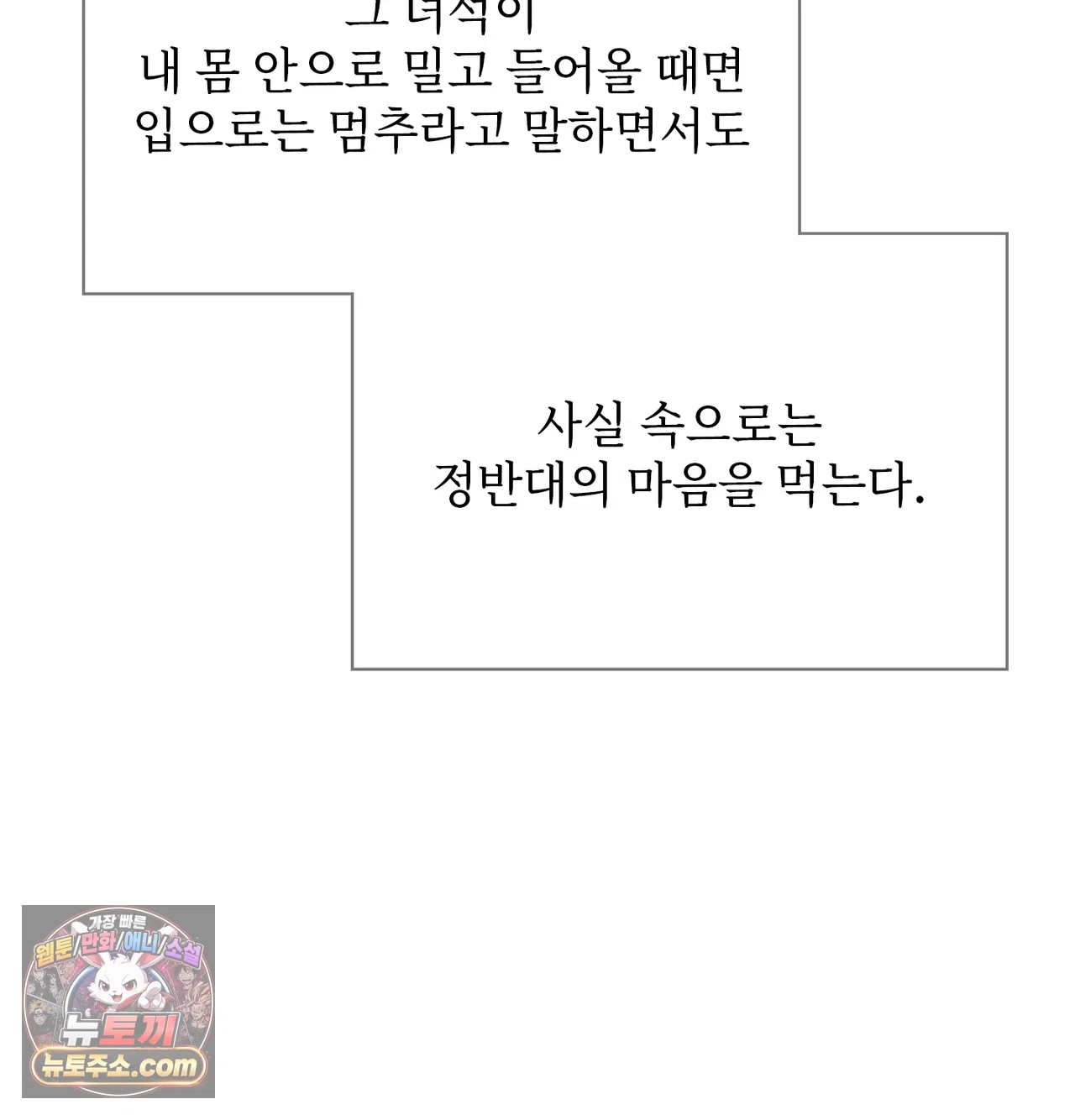 Slave Diary Raw - Chapter 84 Page 23