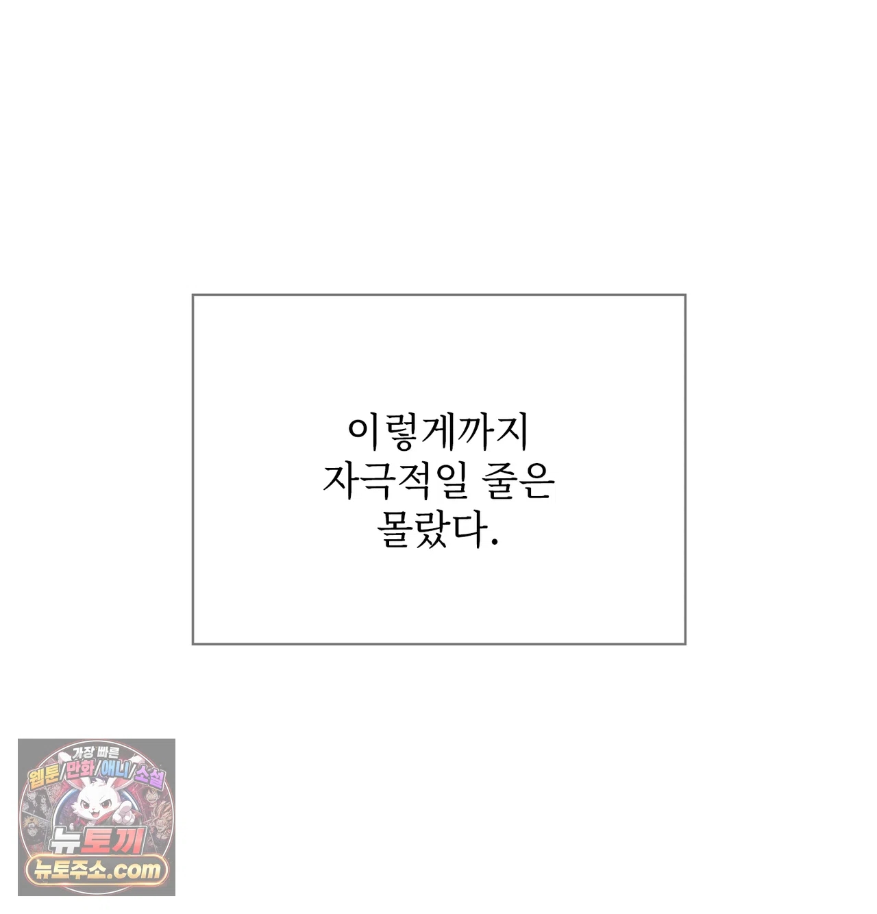 Slave Diary Raw - Chapter 84 Page 29