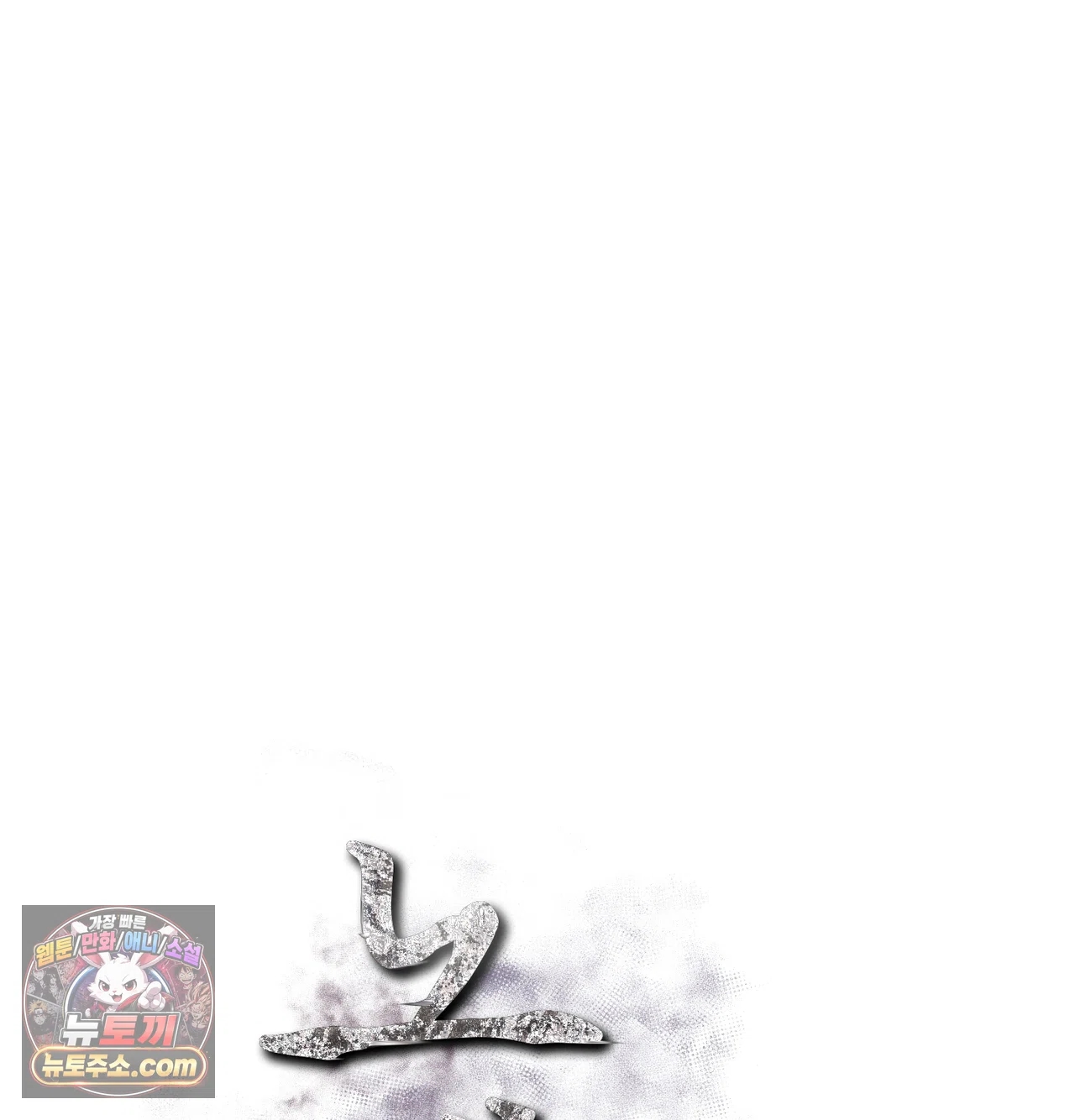 Slave Diary Raw - Chapter 84 Page 30