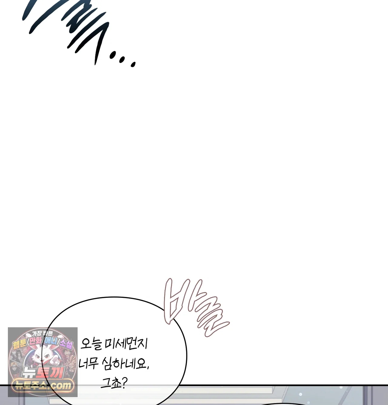 Slave Diary Raw - Chapter 84 Page 34