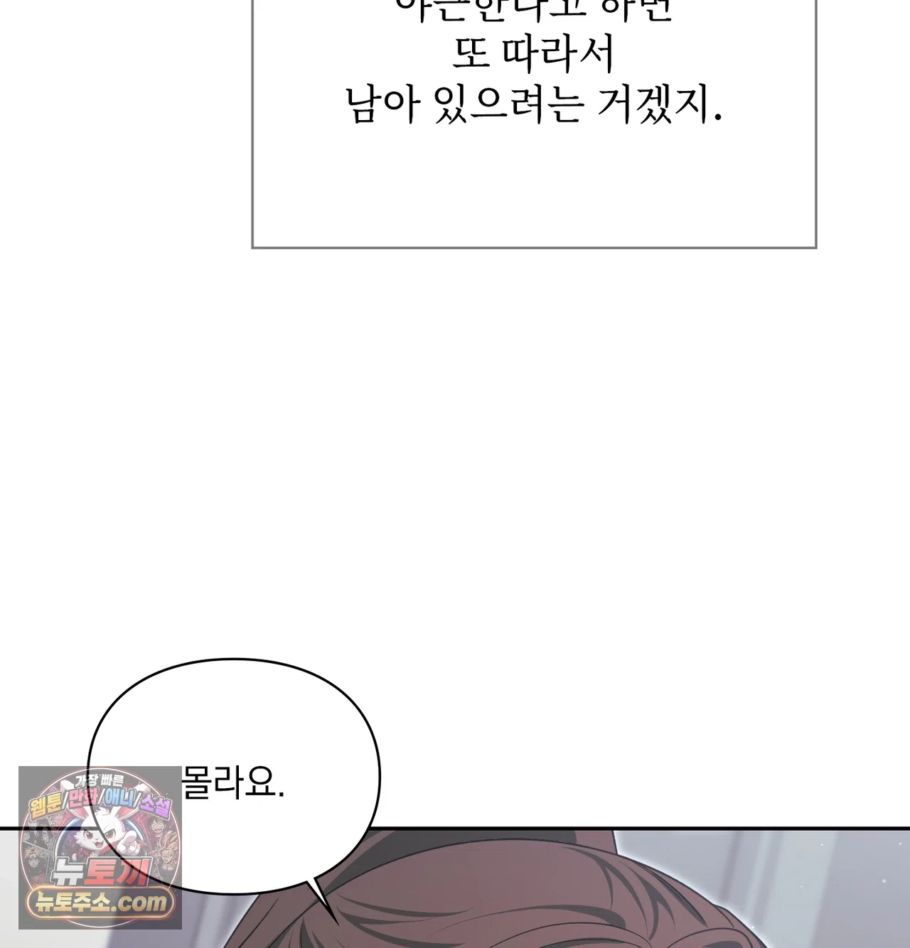 Slave Diary Raw - Chapter 84 Page 41