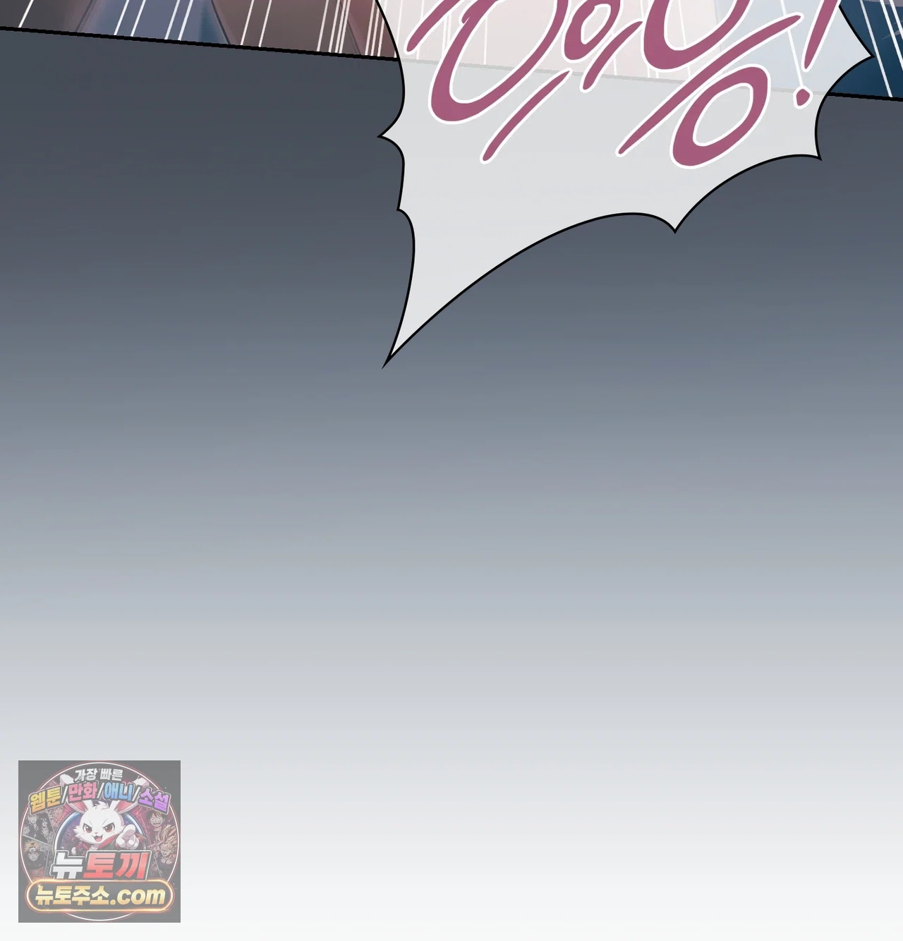 Slave Diary Raw - Chapter 85 Page 35