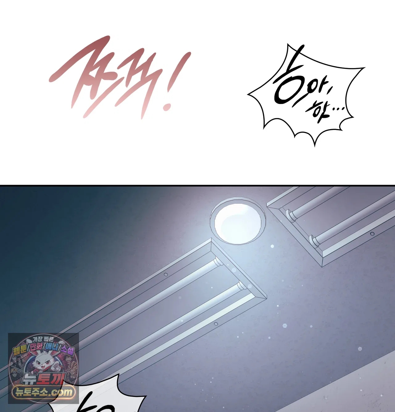 Slave Diary Raw - Chapter 85 Page 4
