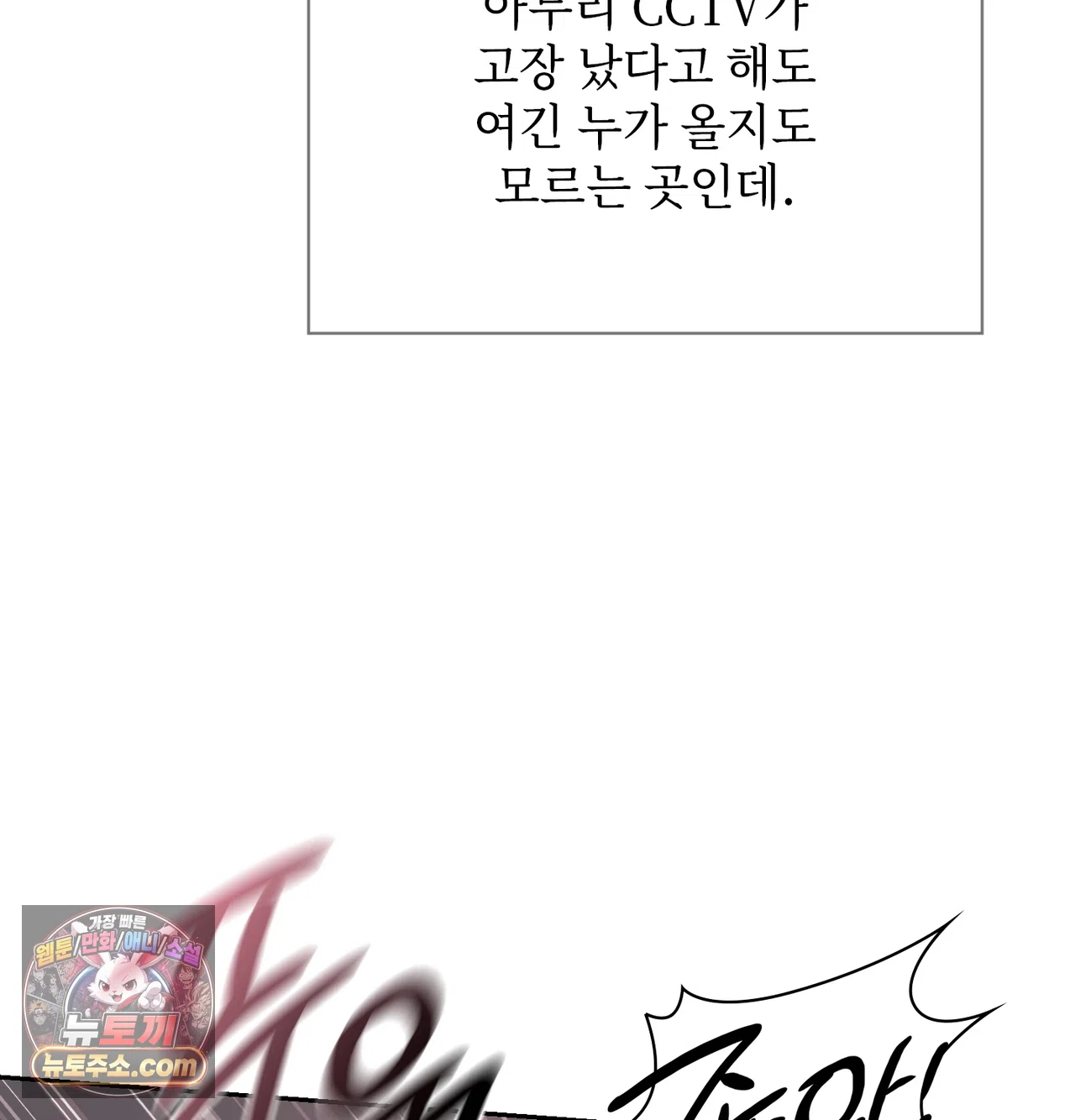 Slave Diary Raw - Chapter 85 Page 6