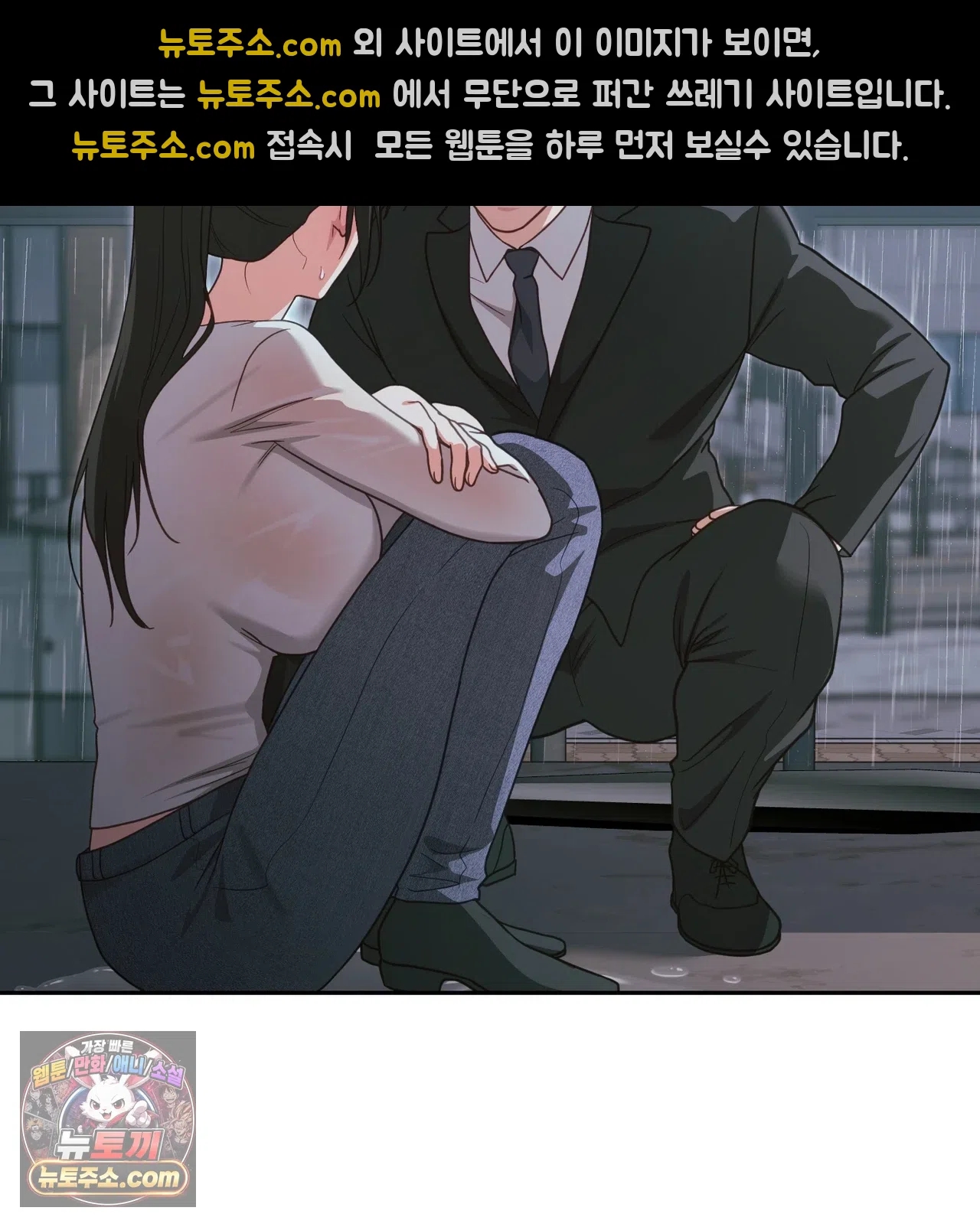Slave Diary Raw - Chapter 86 Page 30