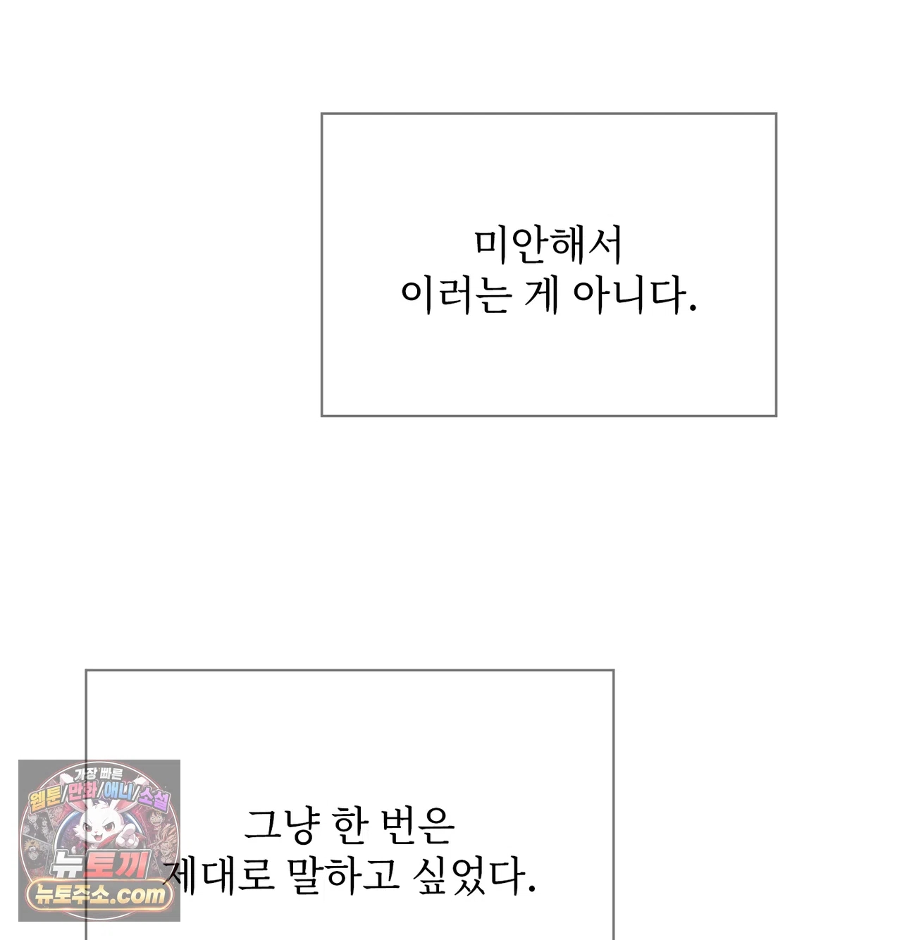 Slave Diary Raw - Chapter 86 Page 31