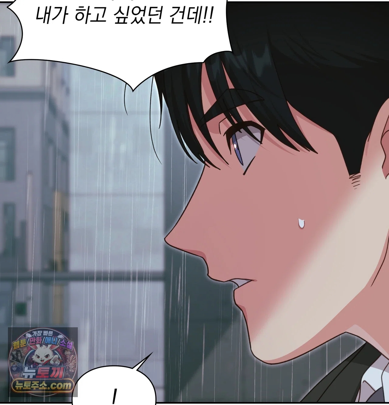 Slave Diary Raw - Chapter 86 Page 33