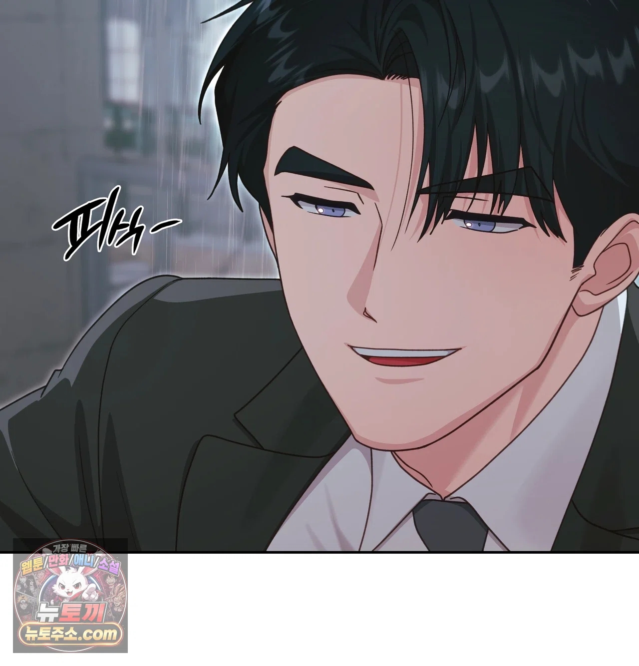 Slave Diary Raw - Chapter 86 Page 40