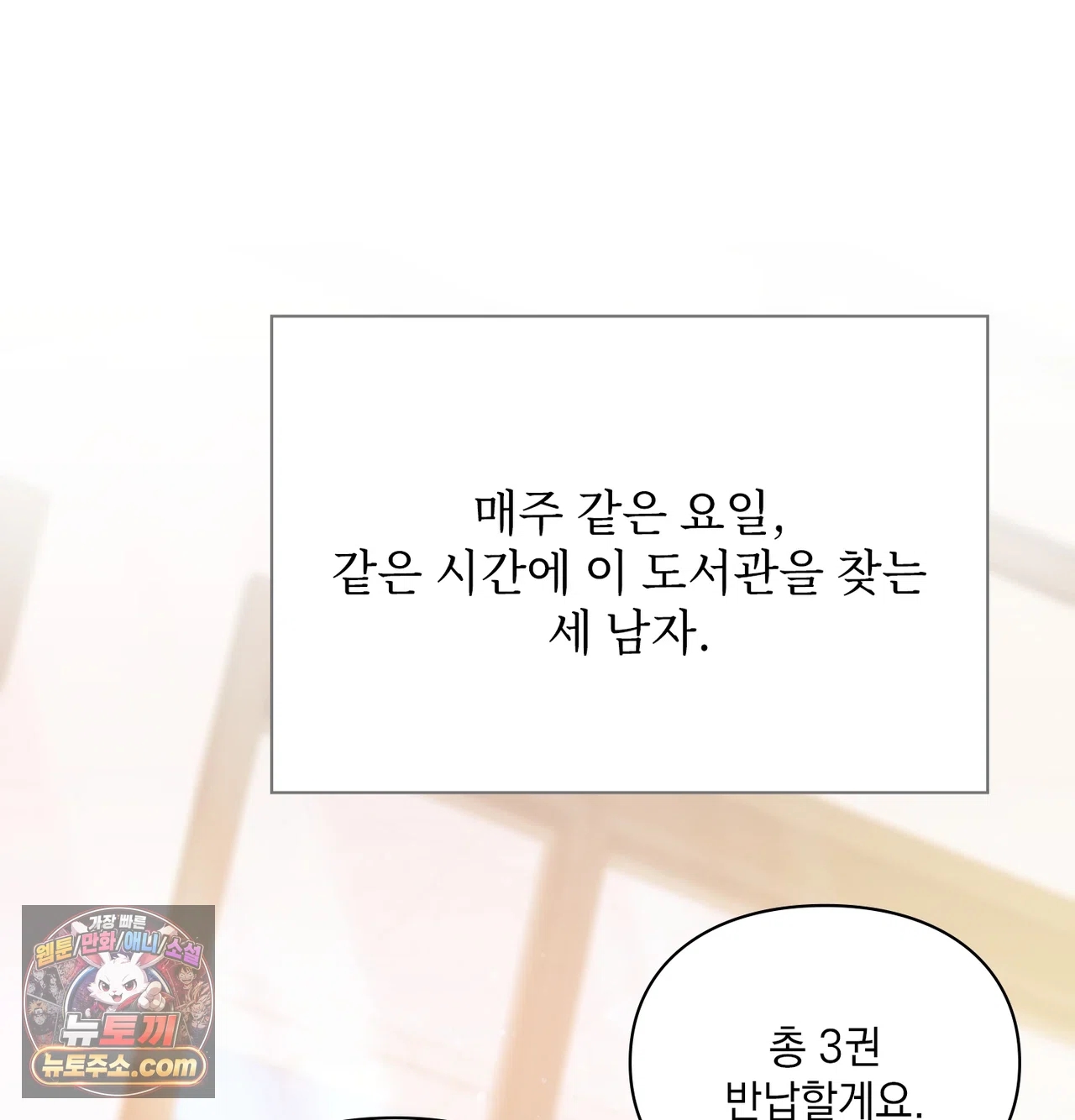 Slave Diary Raw - Chapter 87 Page 14