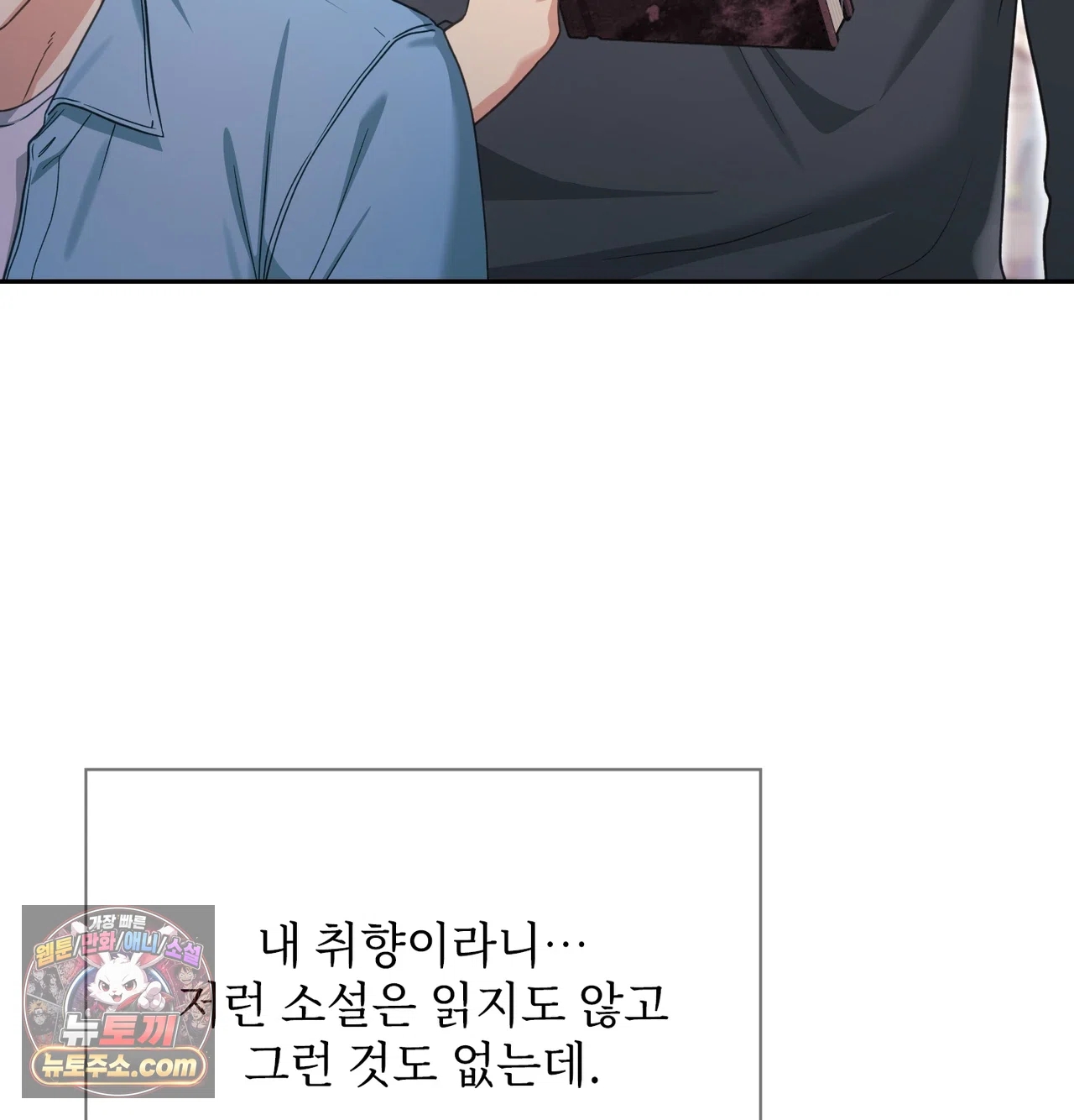 Slave Diary Raw - Chapter 87 Page 33