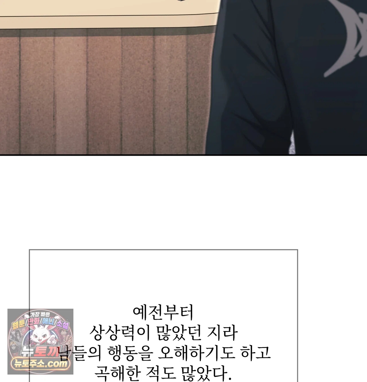Slave Diary Raw - Chapter 87 Page 42