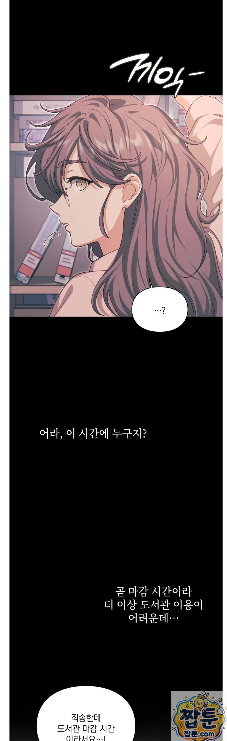 Slave Diary Raw - Chapter 88 Page 4