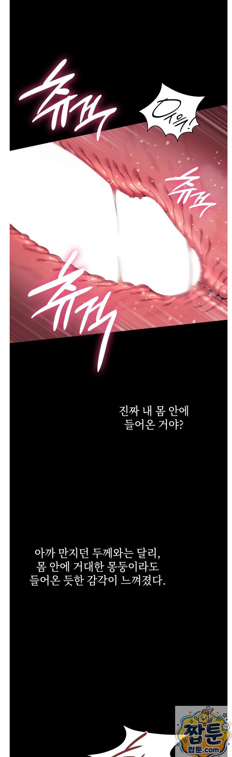 Slave Diary Raw - Chapter 89 Page 17