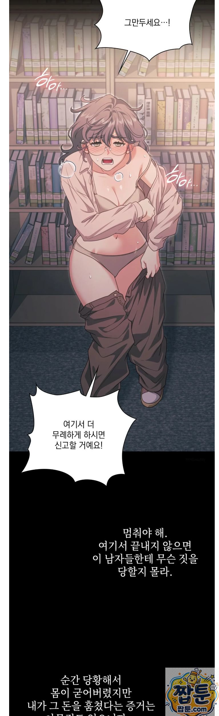 Slave Diary Raw - Chapter 89 Page 2