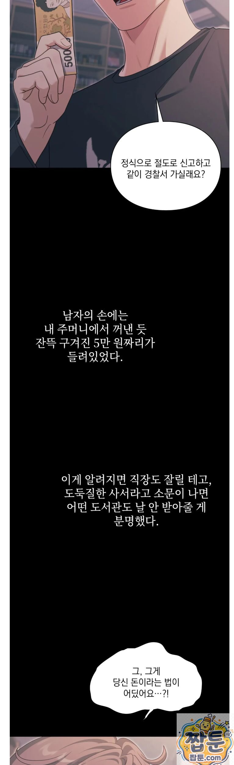Slave Diary Raw - Chapter 89 Page 4