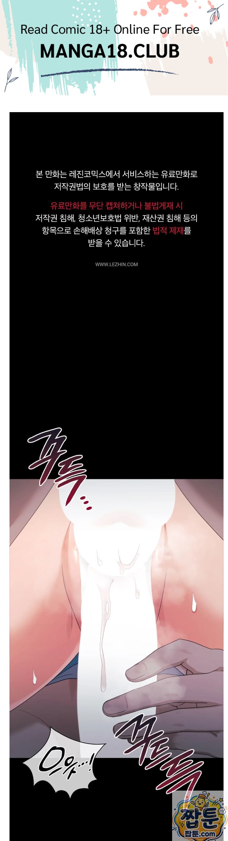 Slave Diary Raw - Chapter 90 Page 1