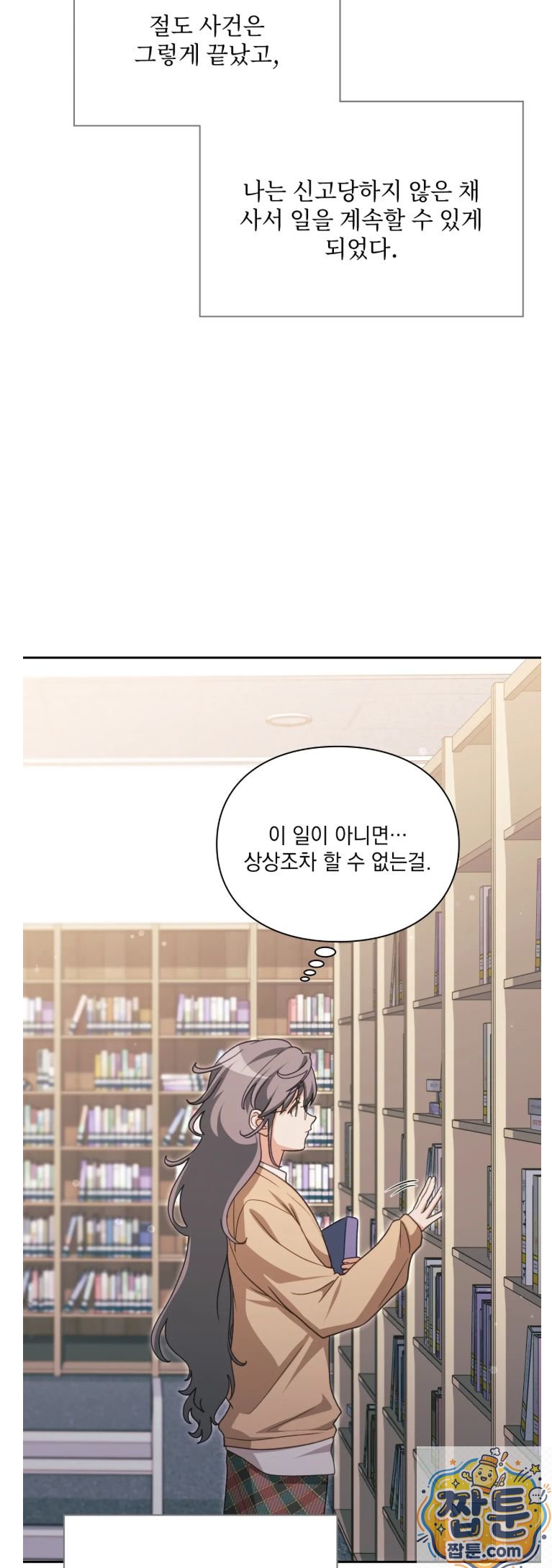 Slave Diary Raw - Chapter 90 Page 16