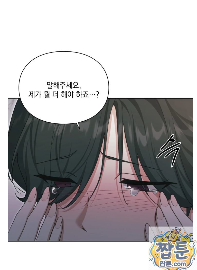Slave Diary Raw - Chapter 91 Page 15