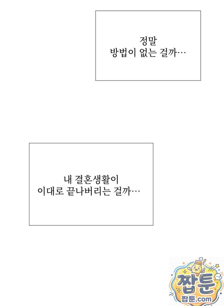 Slave Diary Raw - Chapter 91 Page 16