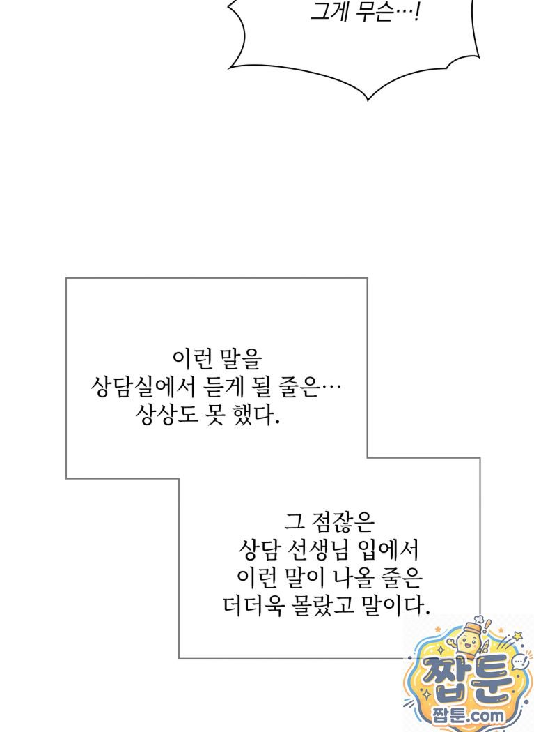 Slave Diary Raw - Chapter 91 Page 23