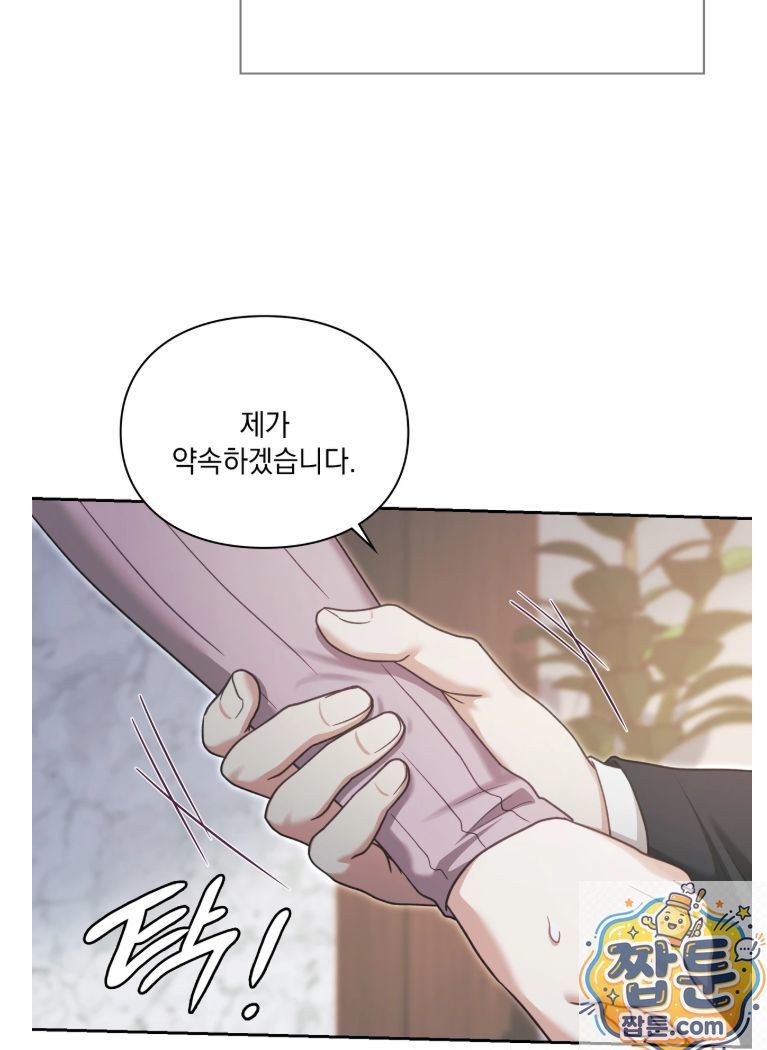Slave Diary Raw - Chapter 91 Page 26