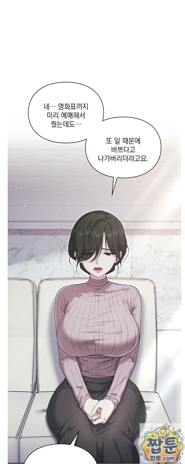 Slave Diary Raw - Chapter 91 Page 4