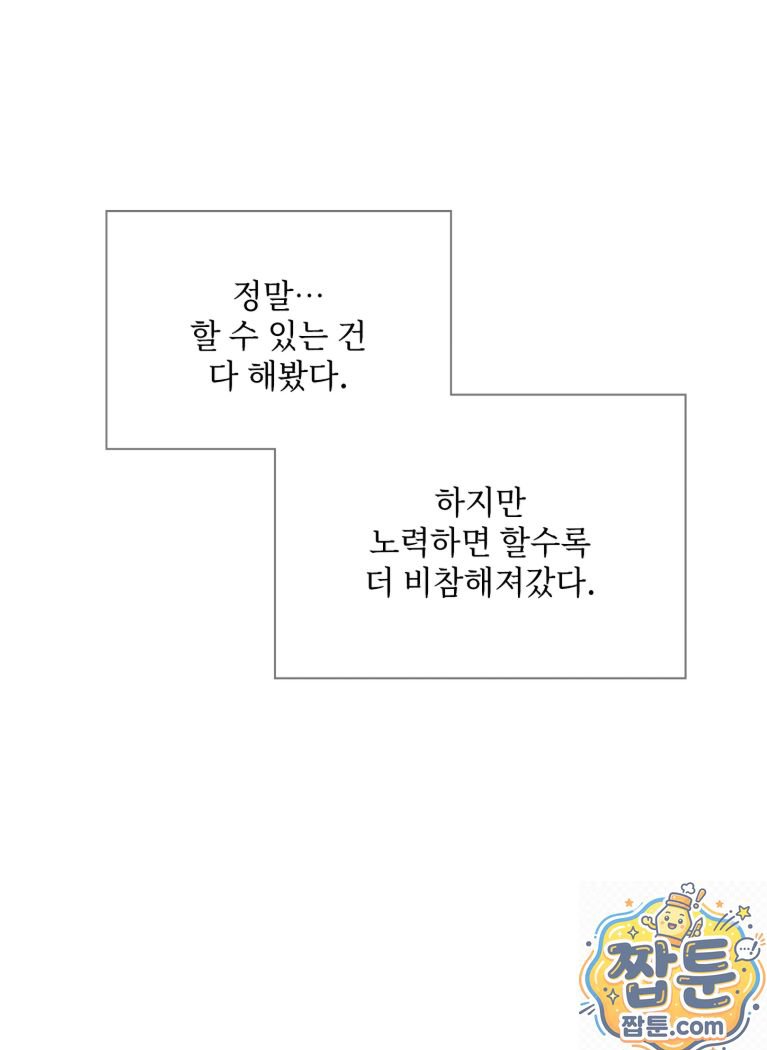 Slave Diary Raw - Chapter 91 Page 7