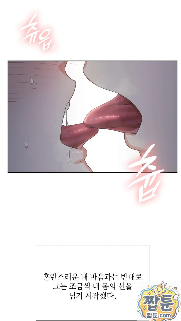 Slave Diary Raw - Chapter 92 Page 21