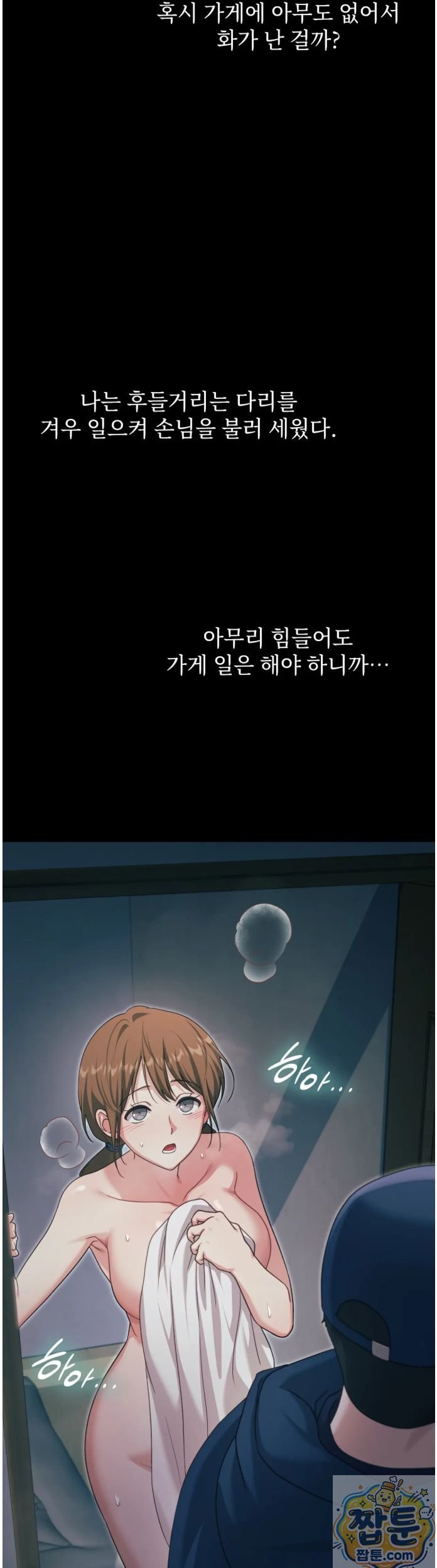 Slave Diary Raw - Chapter 95 Page 14