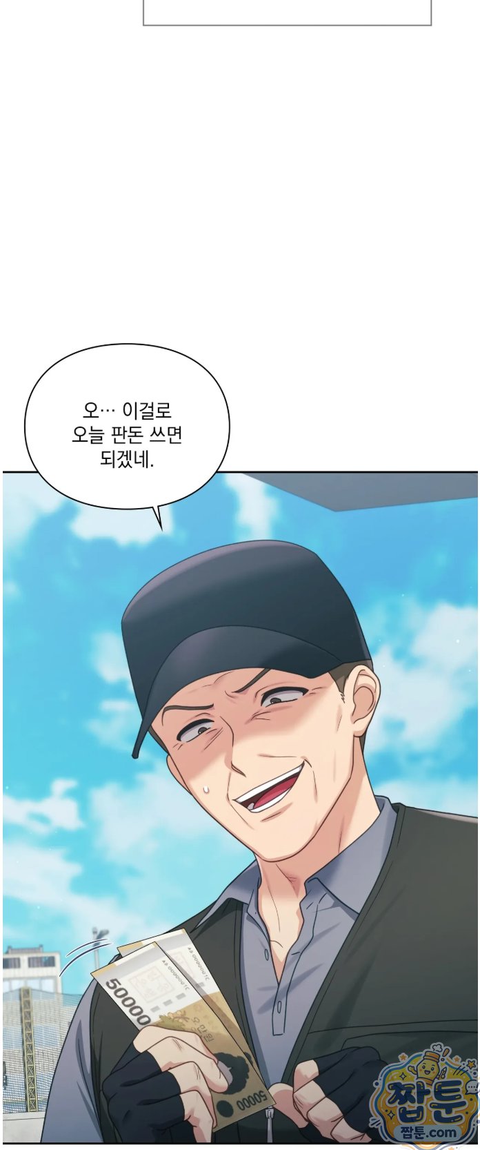 Slave Diary Raw - Chapter 96 Page 13