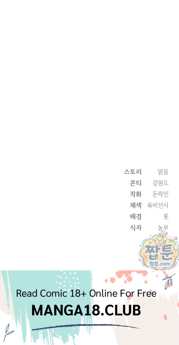 Slave Diary Raw - Chapter 96 Page 26