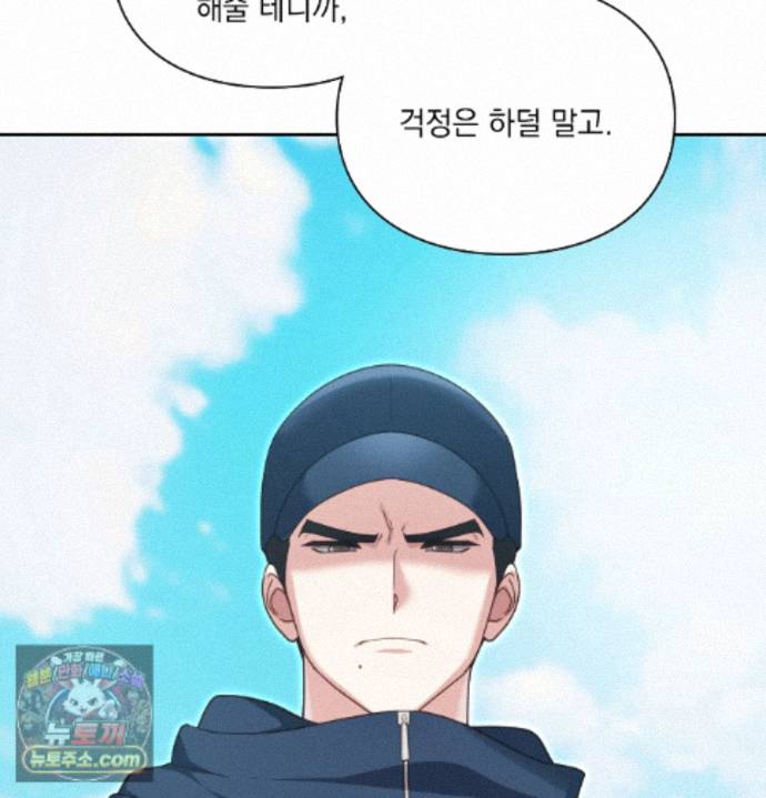 Slave Diary Raw - Chapter 98 Page 12