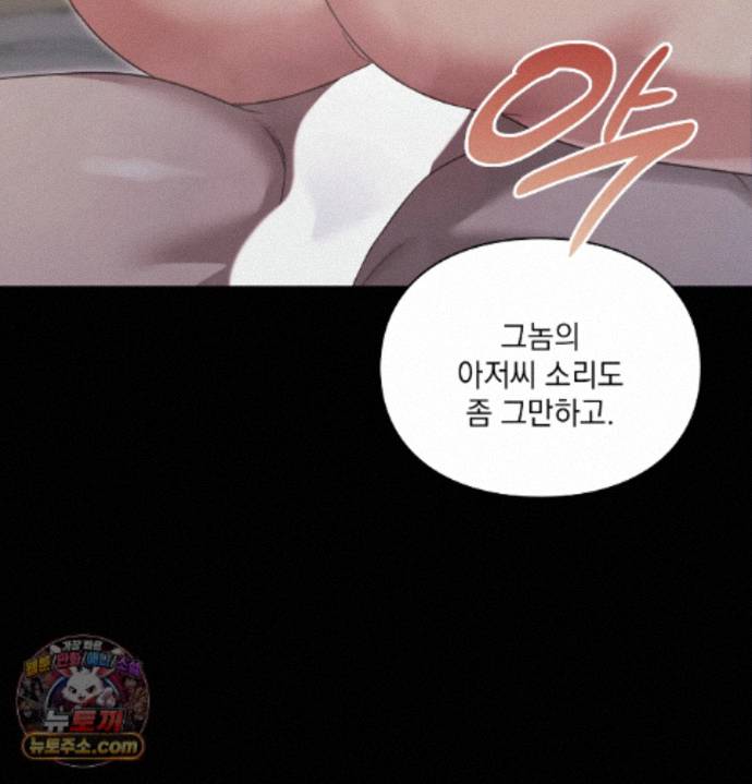 Slave Diary Raw - Chapter 98 Page 41