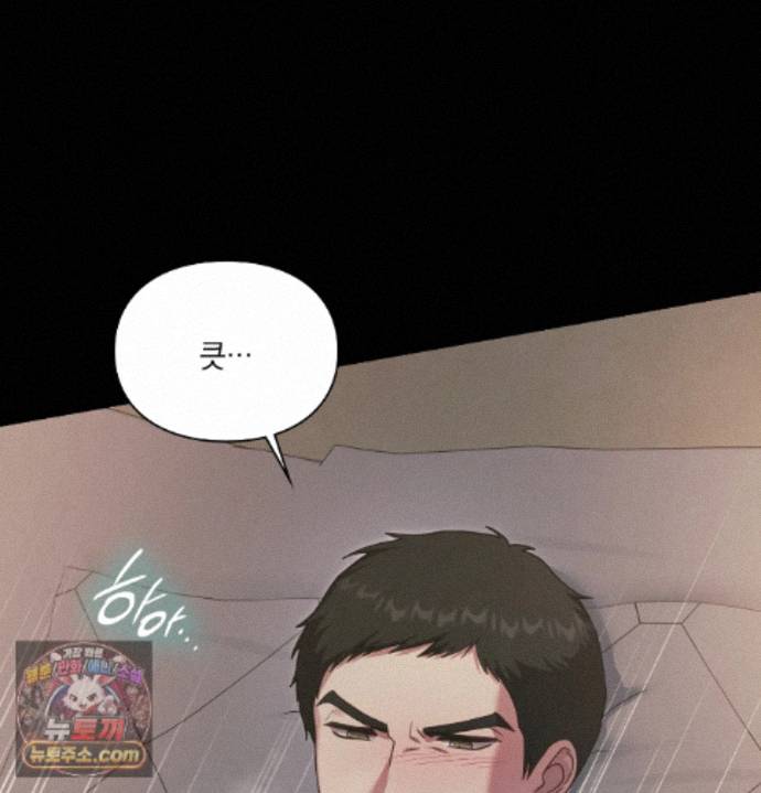 Slave Diary Raw - Chapter 98 Page 49