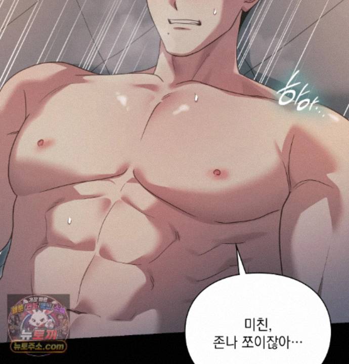 Slave Diary Raw - Chapter 98 Page 50