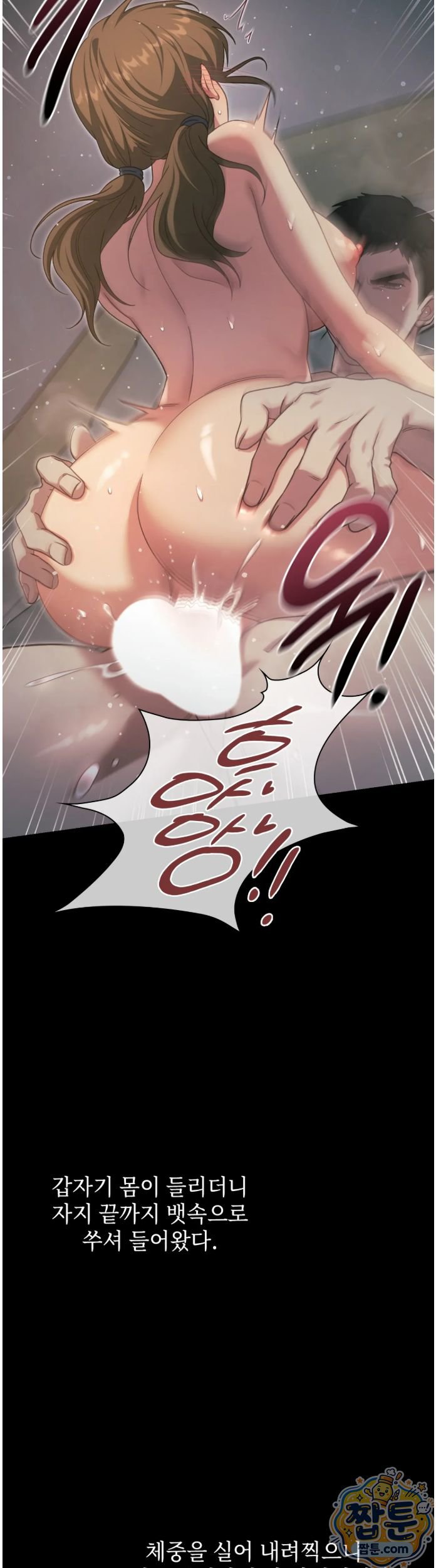 Slave Diary Raw - Chapter 99 Page 6