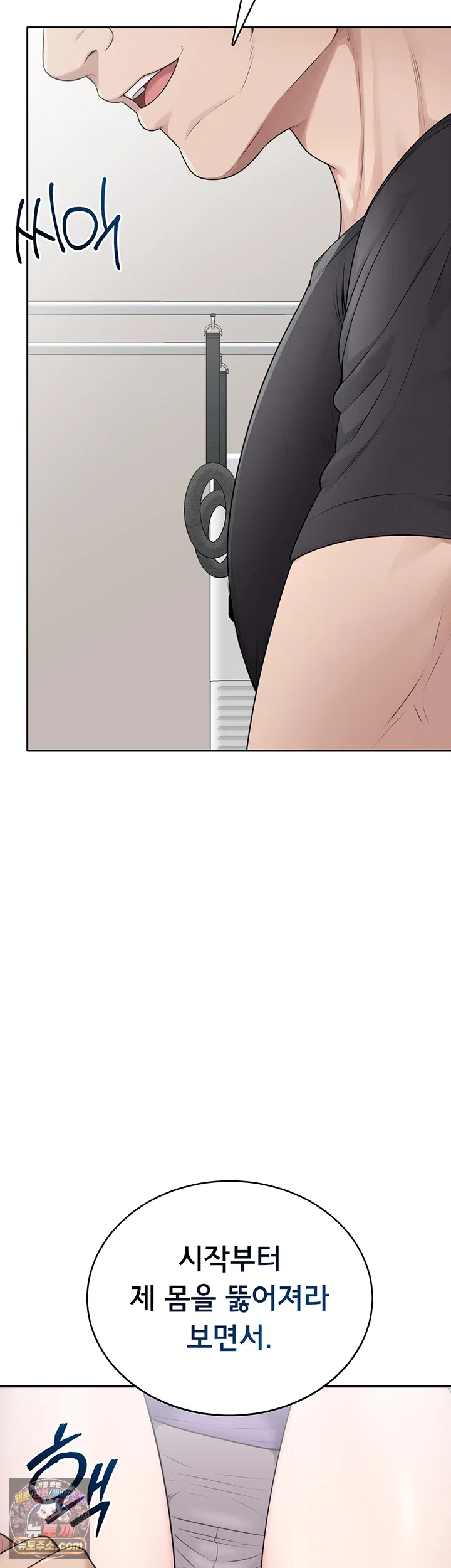 Sexy Woman Raw - Chapter 37 Page 53