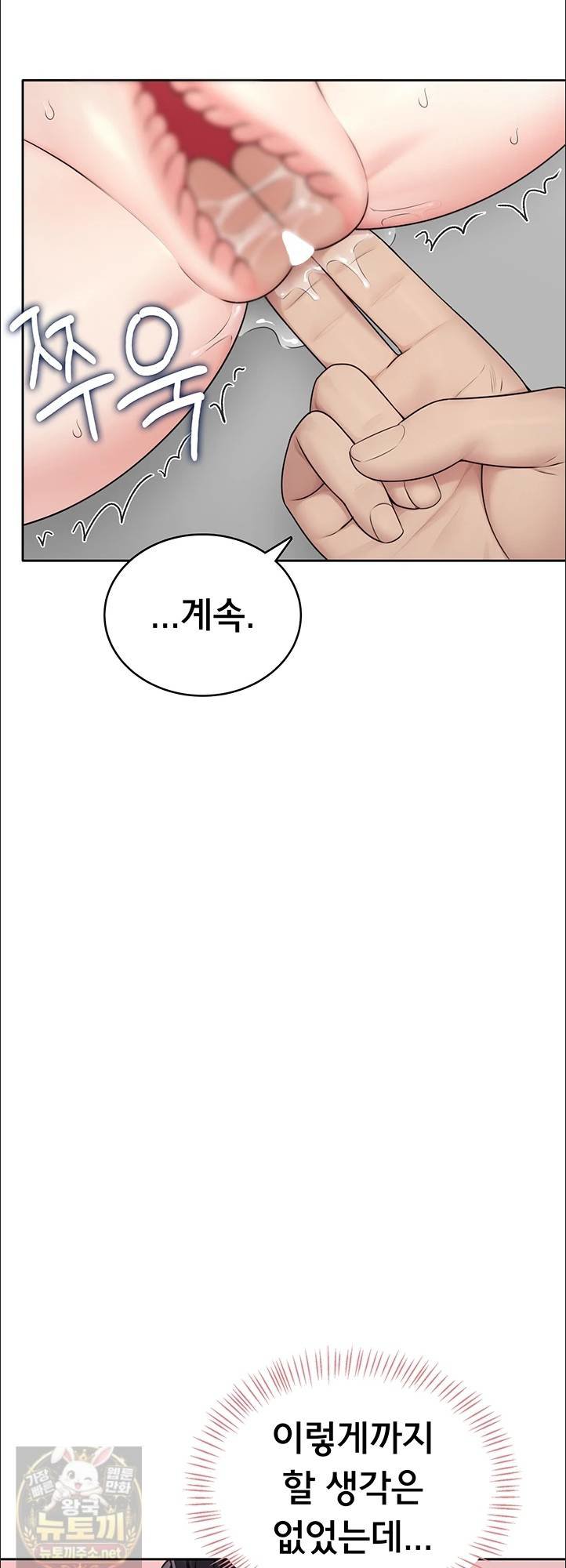 Sexy Woman Raw - Chapter 38 Page 8