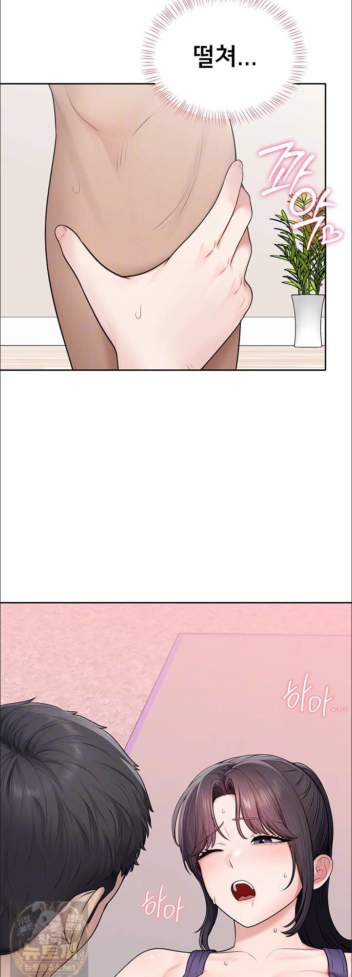 Sexy Woman Raw - Chapter 38 Page 10