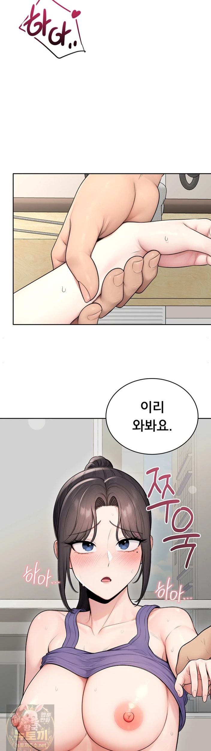 Sexy Woman Raw - Chapter 39 Page 30
