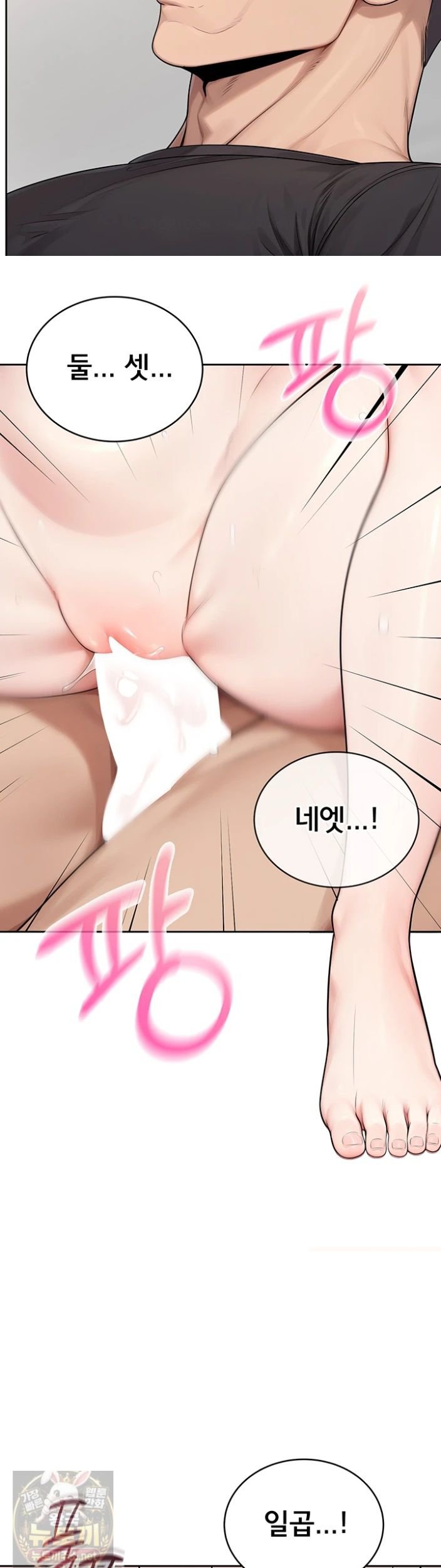 Sexy Woman Raw - Chapter 39 Page 49