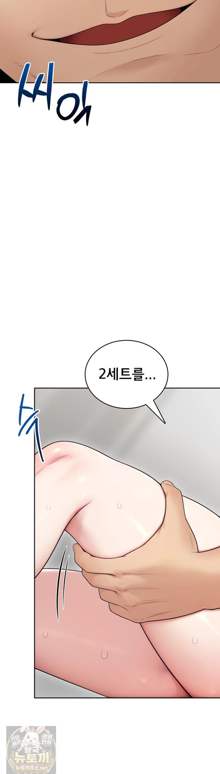 Sexy Woman Raw - Chapter 40 Page 35