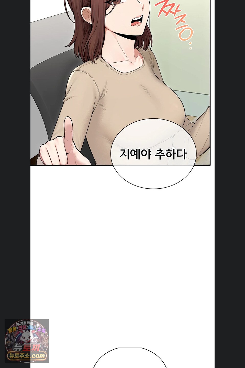 Sexy Woman Raw - Chapter 41 Page 28
