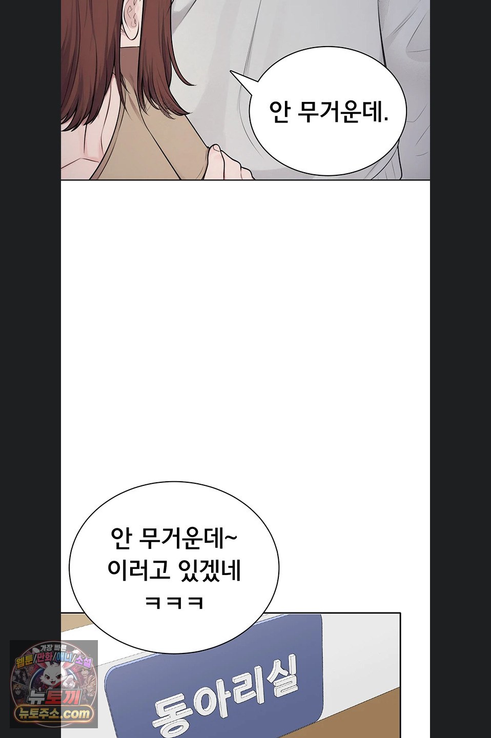 Sexy Woman Raw - Chapter 41 Page 39