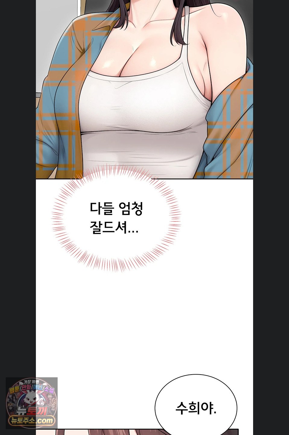 Sexy Woman Raw - Chapter 41 Page 65